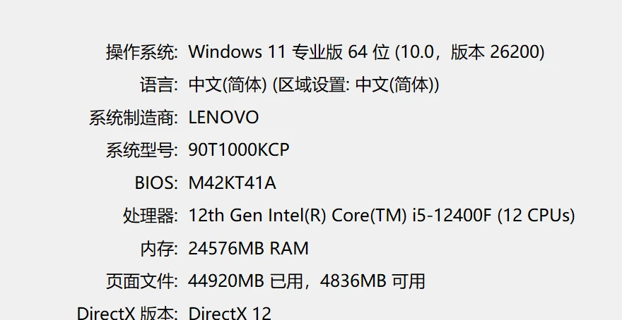 DirectX诊断工具系统页查看处理器型号与系统版本-软领驱动大师
