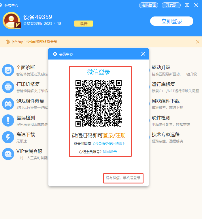官网和360版登录界面.png