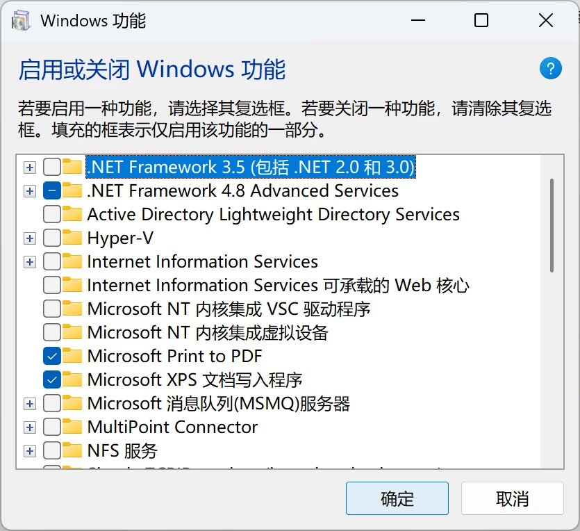 Windows功能中.NET Framework 3.5的实际选项-软领DLL系统修复