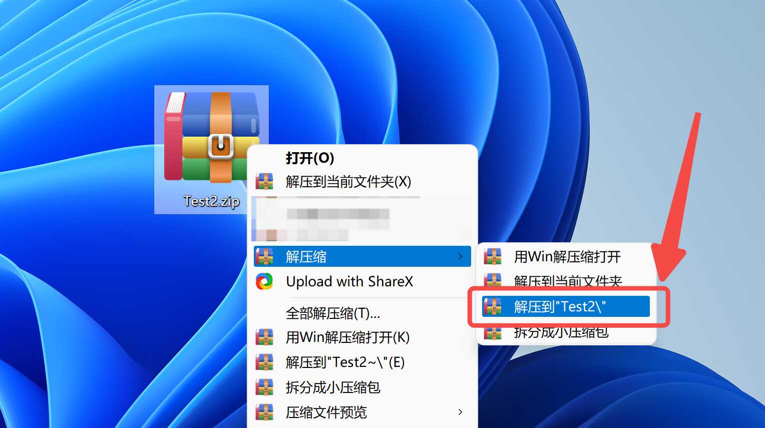 Win解压缩解压教程.jpg