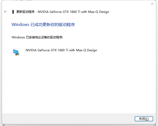 显卡驱动安装完成.png