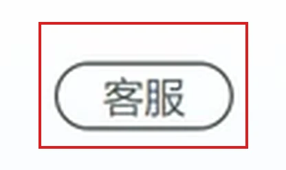 软领驱动大师客服按钮放大标注-软领驱动大师