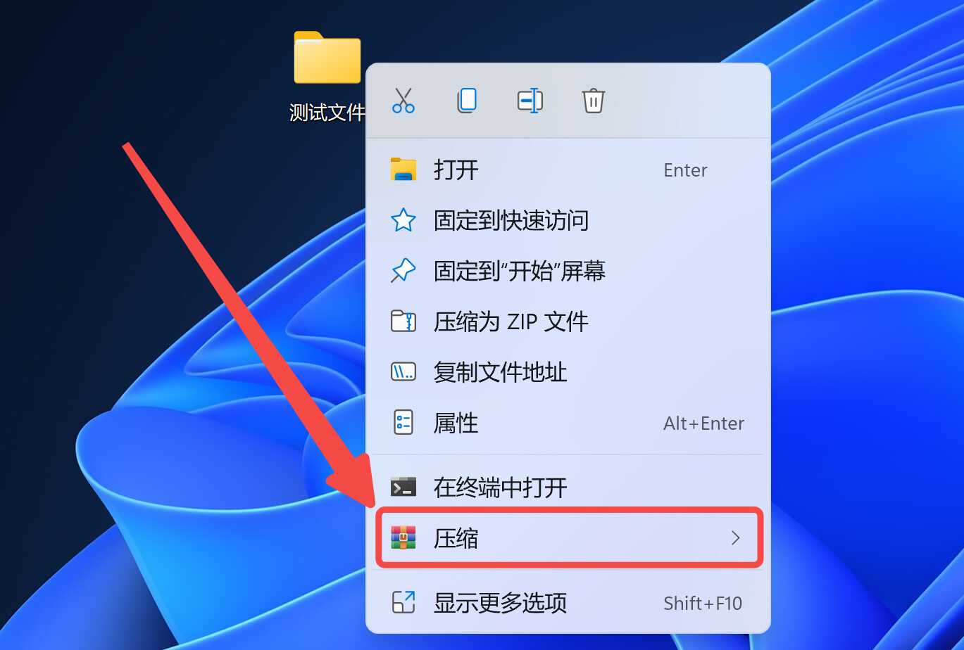 Win解压缩——右键一键压缩文件.jpg