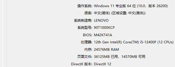 DirectX诊断工具系统页查看操作系统内存与DirectX版本实拍-软领驱动大师