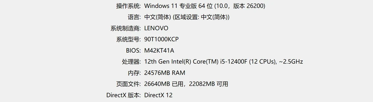 本机真实Windows版本与处理器信息页面-软领驱动大师