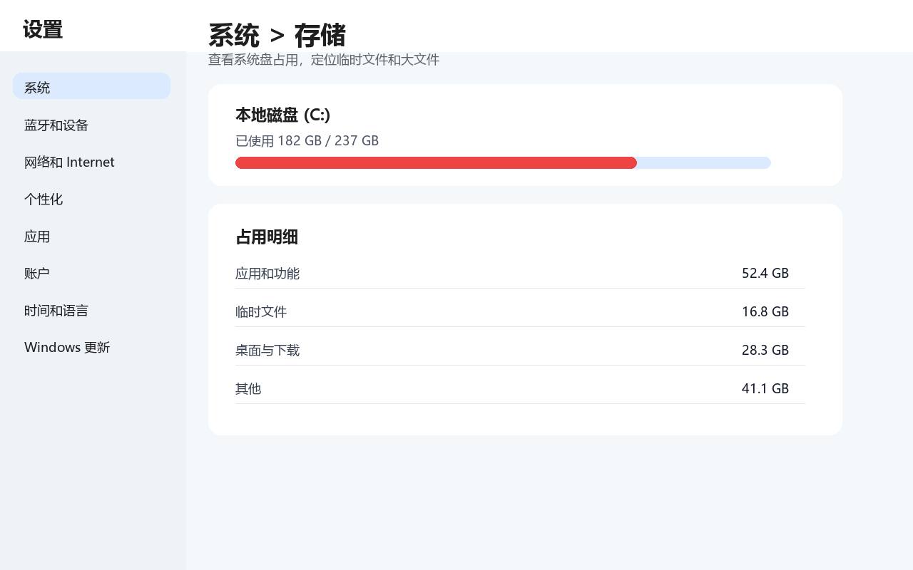 Windows 存储设置页示意图