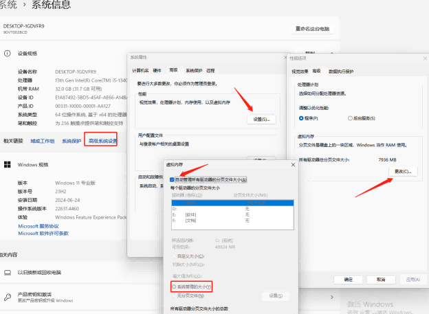 虚拟内存设置一图流