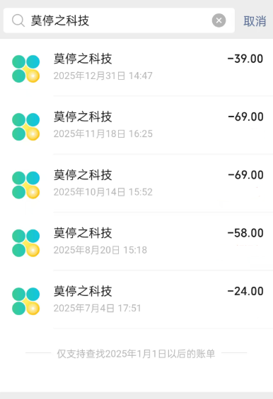 搜索莫停之科技