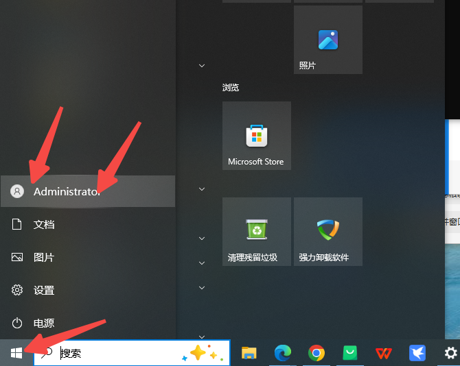 在开始键处找到开机名称和开机密码