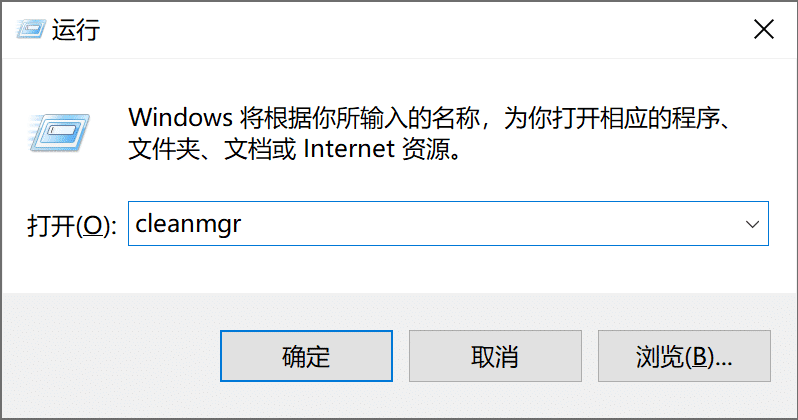在cmd中输入cleanmgr.png