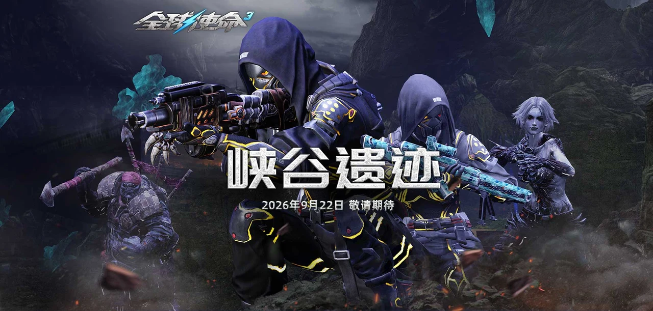 《全球使命3》官网首页主视觉,含游戏名称与官方宣传画面-软领驱动大师