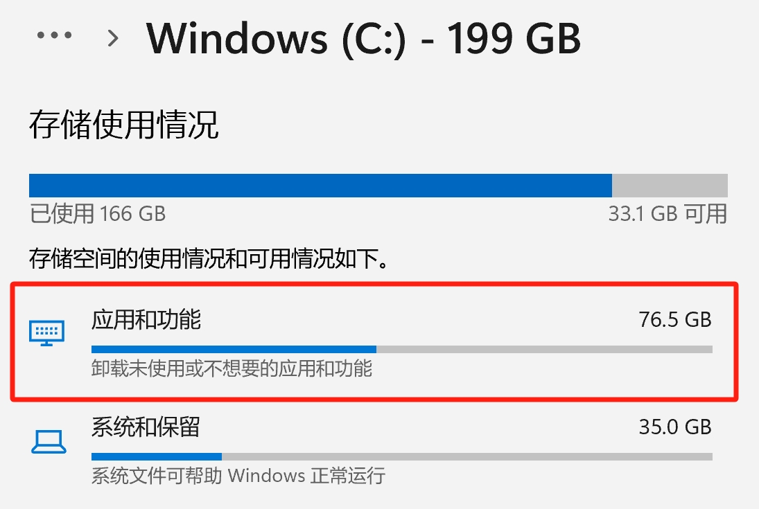 软件占用C盘体积有多大.png