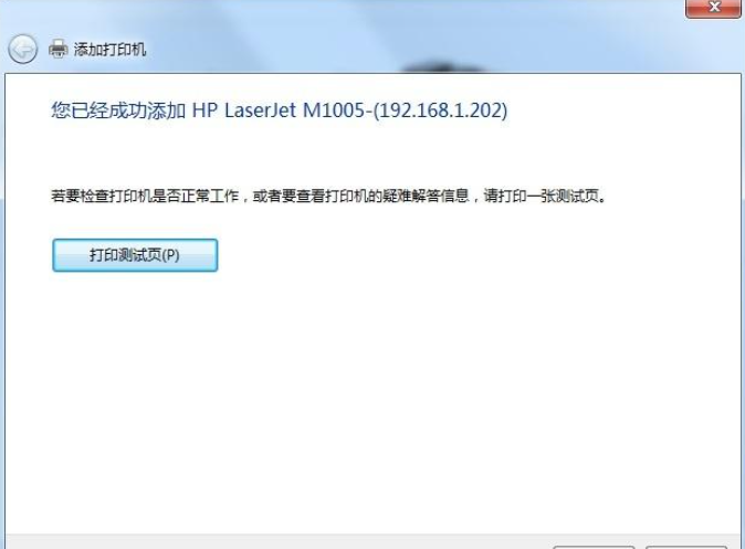 点击打印测试页.png