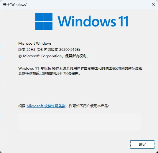 Windows 11 关于 Windows 窗口截图,显示版本与内部版本号-软领驱动大师