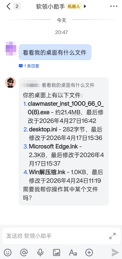飞书接入步骤截图