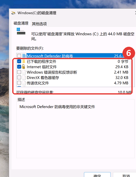 点清理系统文件后磁盘清理列出系统级清理项目