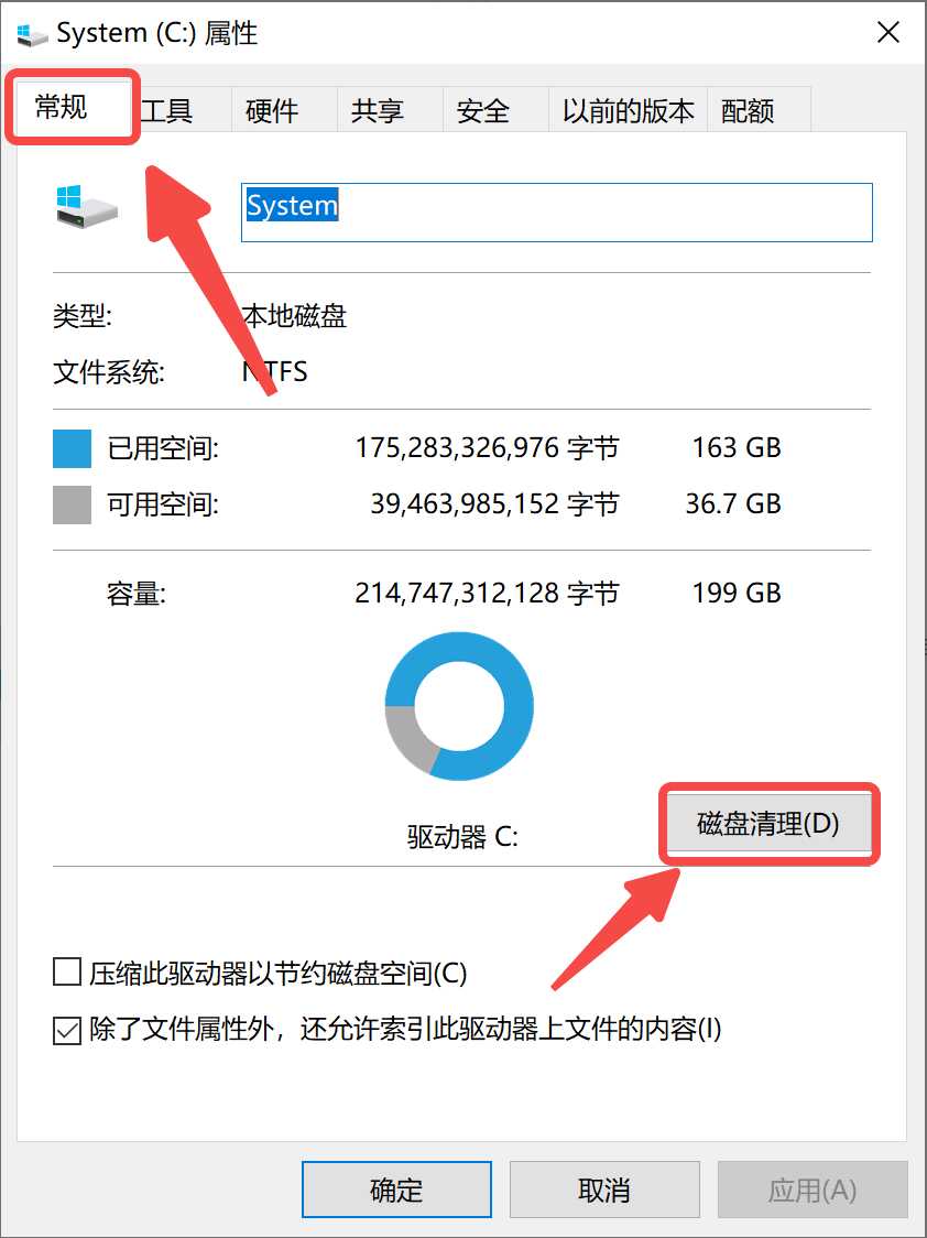 点击常规选项下的磁盘清理.jpg