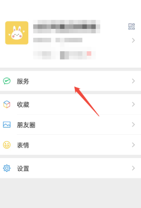 在微信里点击【我】