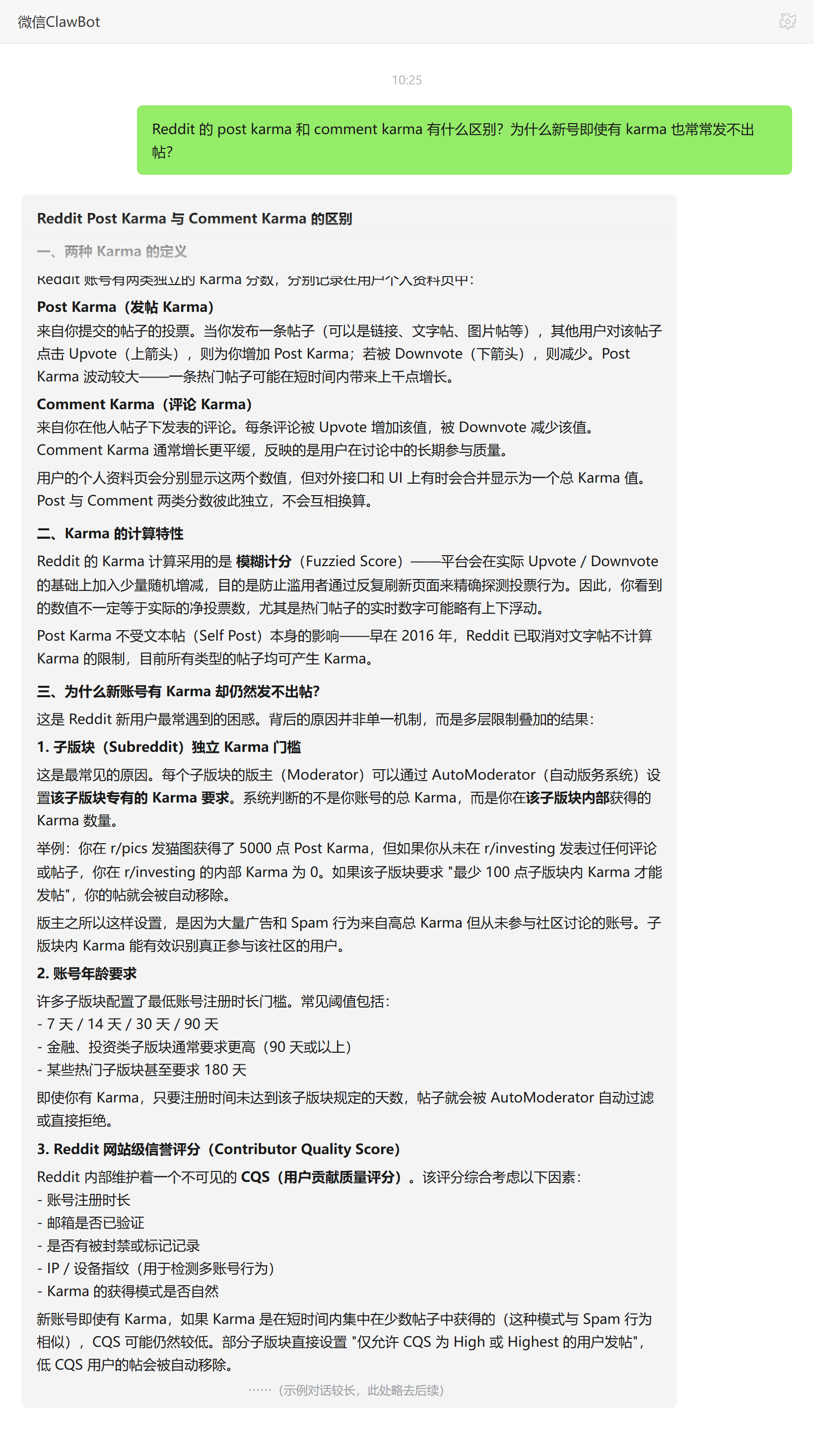 Reddit post karma 与 comment karma 区别和新号发帖被拦的多层门槛——ClawBot 对话示例
