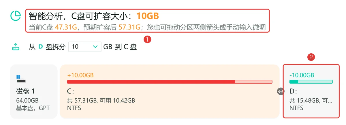 关闭D盘BitLocker后重新分析C盘可扩容10GB-软领C盘扩容分区大师