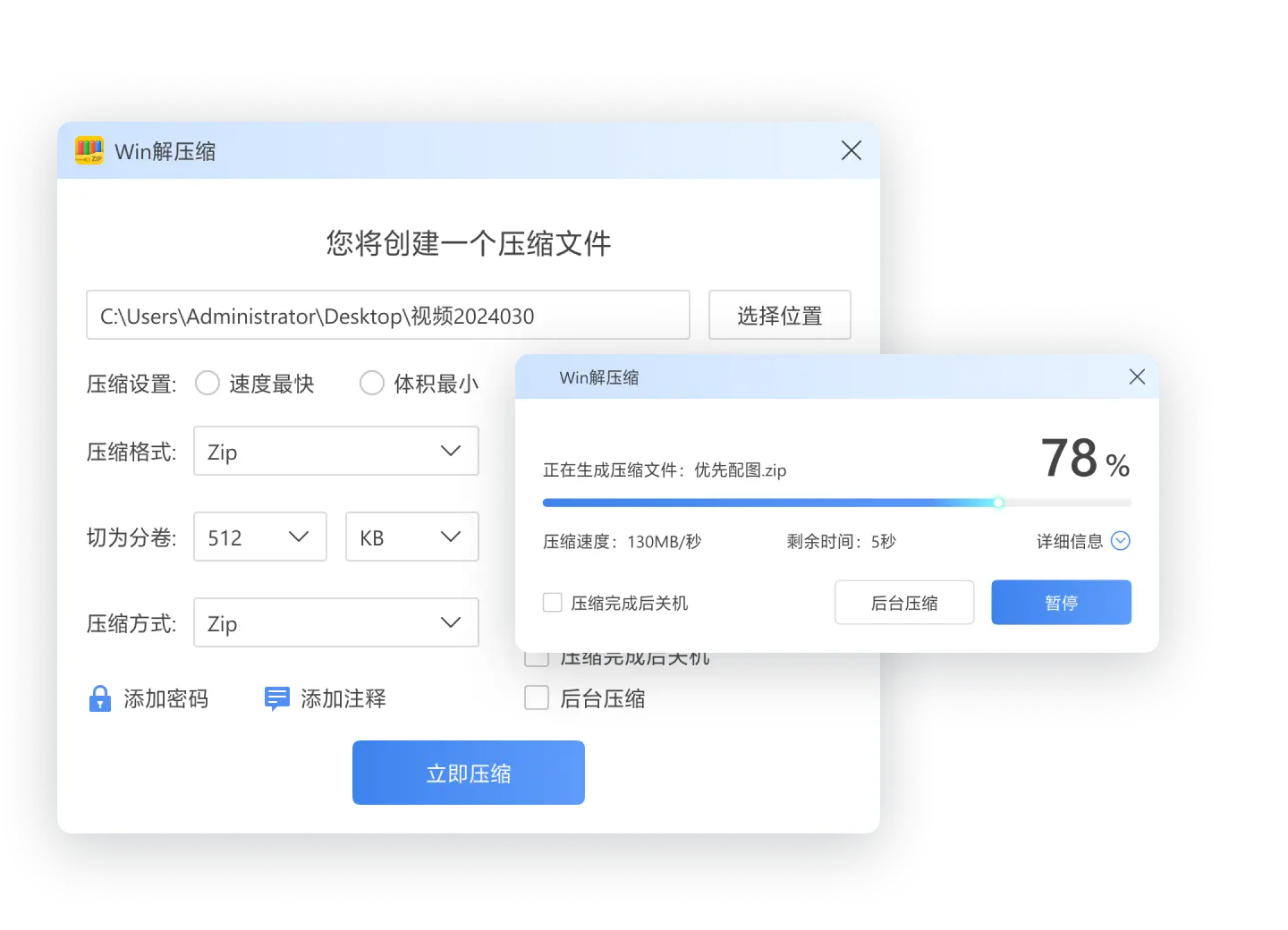 创建压缩包窗口中设置7Z格式和最小模式-软领Win解压缩