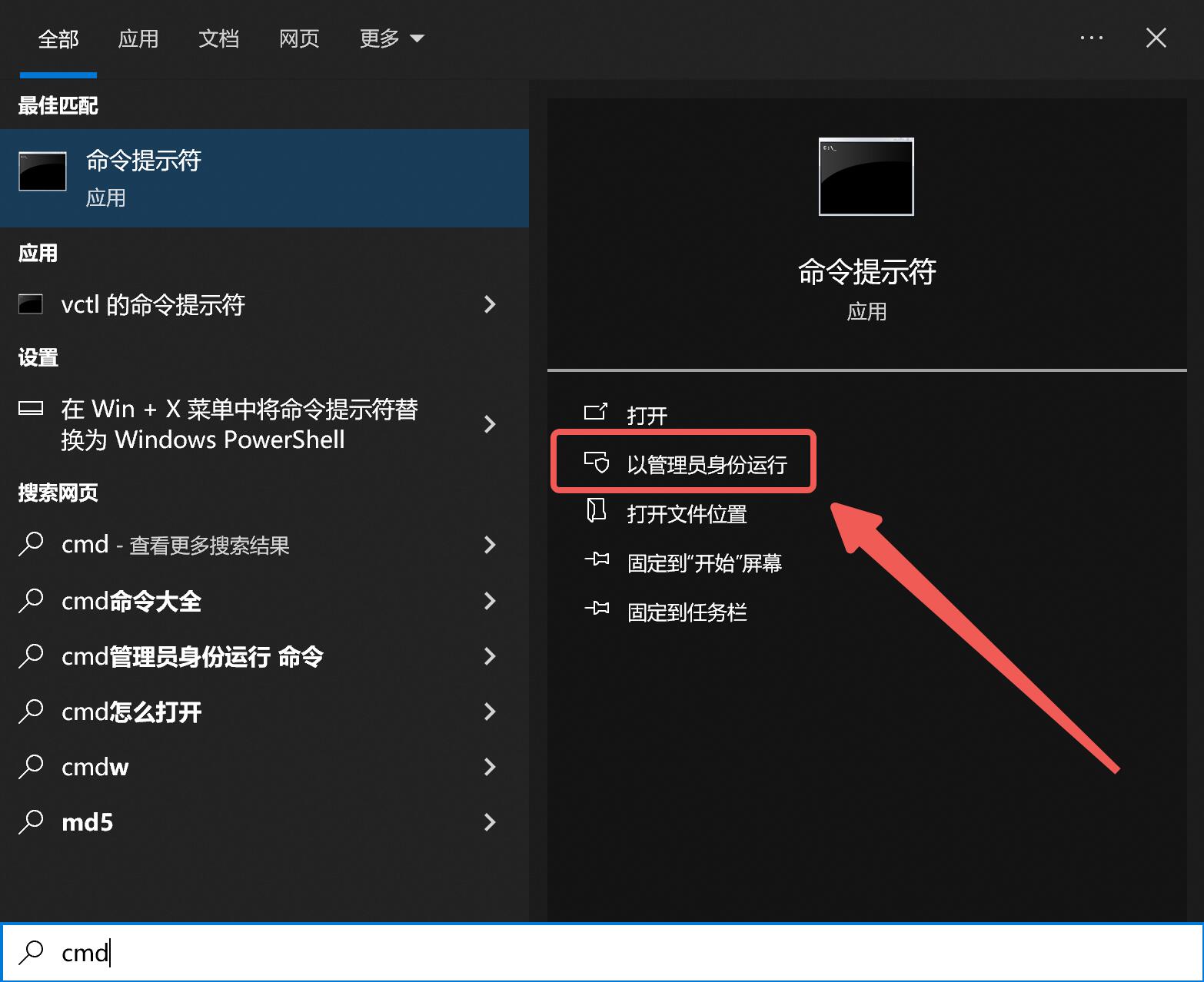 以管理员身份运行cmd.jpg