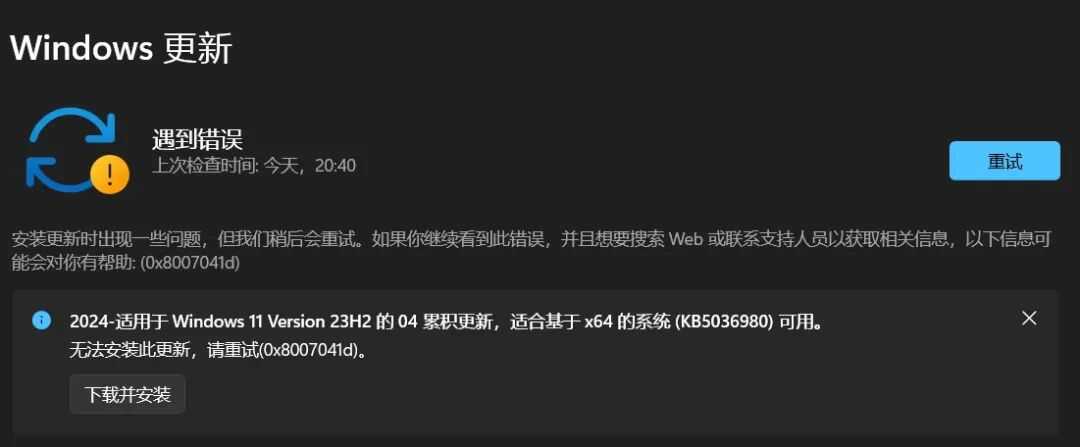 Windows系统更新失败.jpg