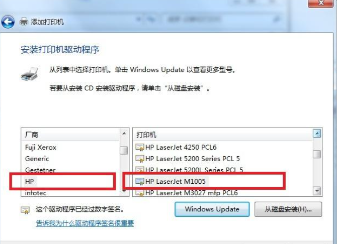 选择对应的打印机驱动.png