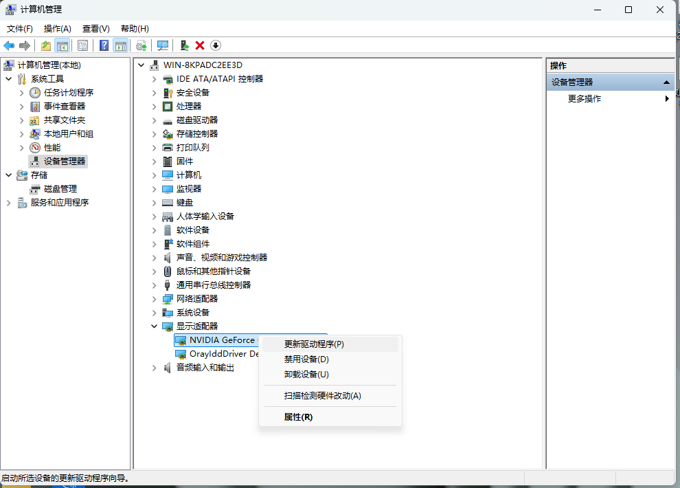 右键显卡更新驱动程序.png