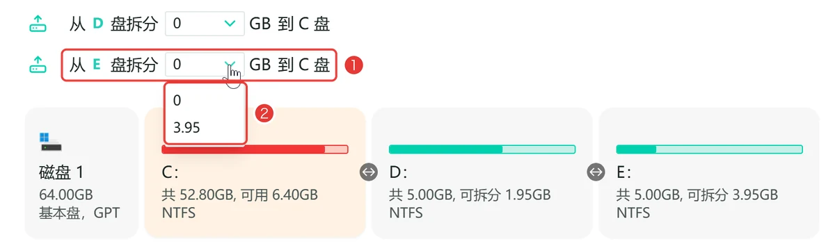 从E盘拆分下拉框显示0和可拆分上限3.95-软领C盘扩容分区大师