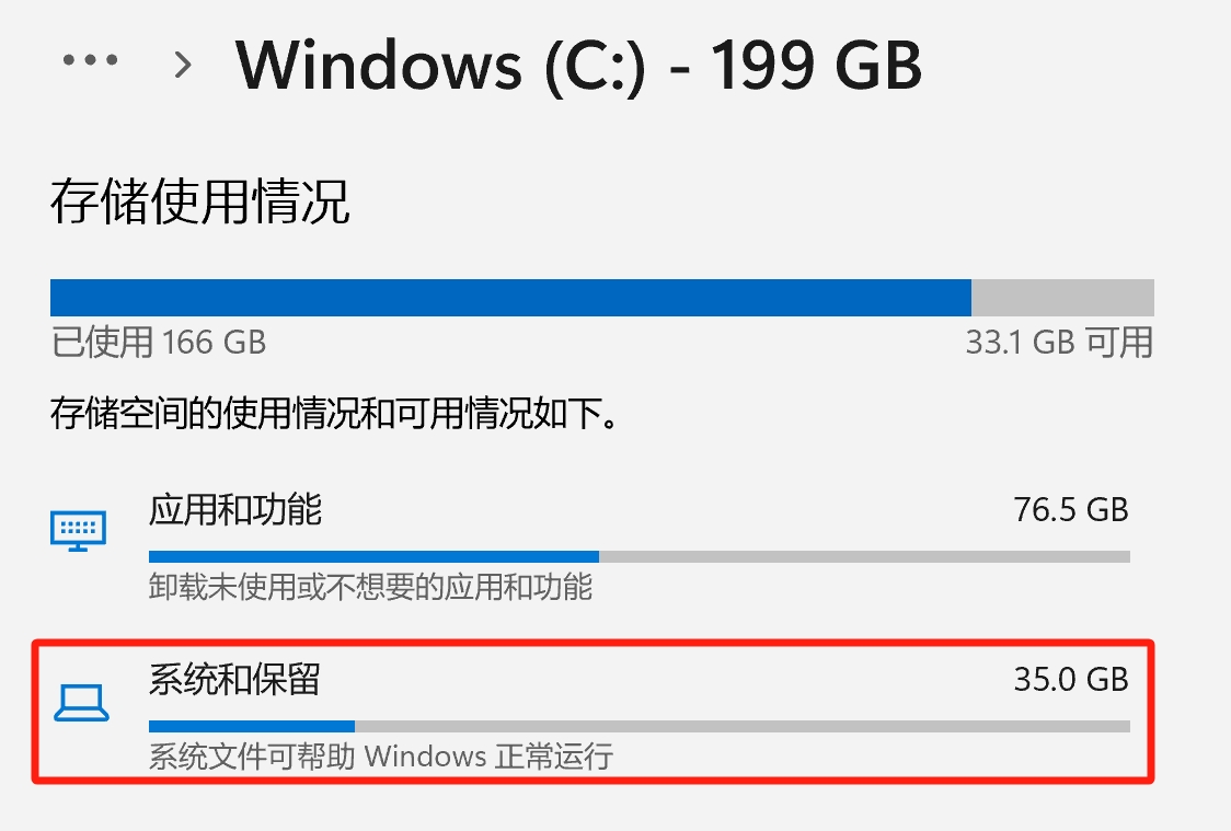 Windows系统文件夹体积多大.png