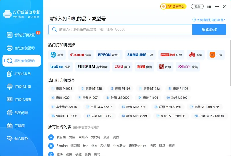 软领打印机驱动修复大师手动安装驱动功能解决inf文件指定与签名问题-软领打印机驱动修复大师