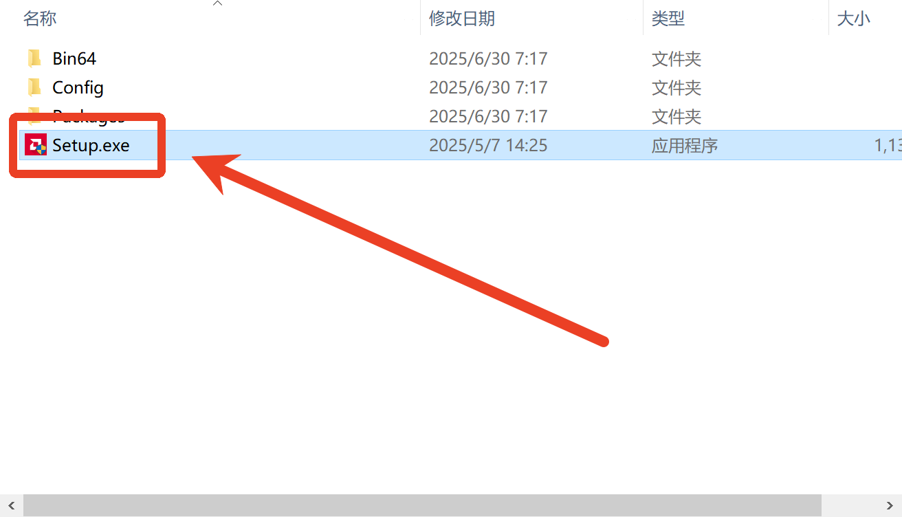 双击setup安装包.png