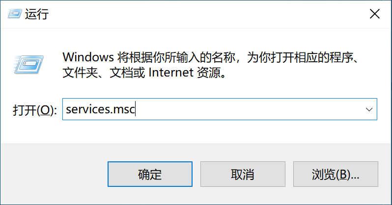 用运行窗口打开Windows服务.png