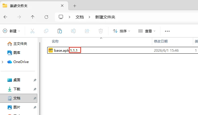 后缀带多层点1的安装包需要多次解压-软领Win解压缩