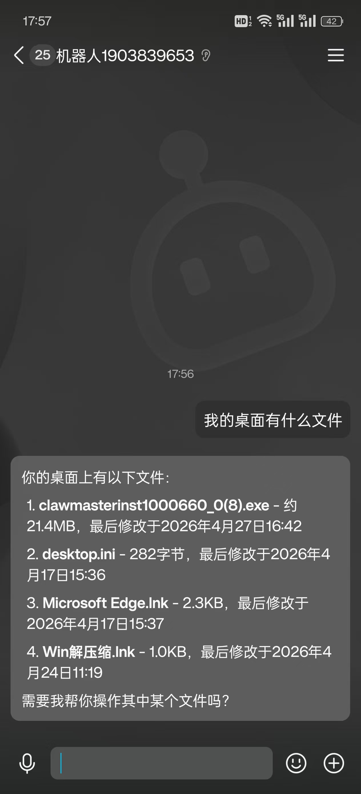 QQ接入步骤截图