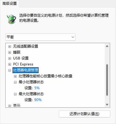 将 “最大处理器状态” 从 100% 改为 90%（限制最高频率）
