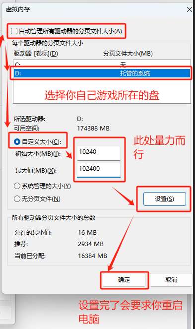 自定义虚拟内存大小