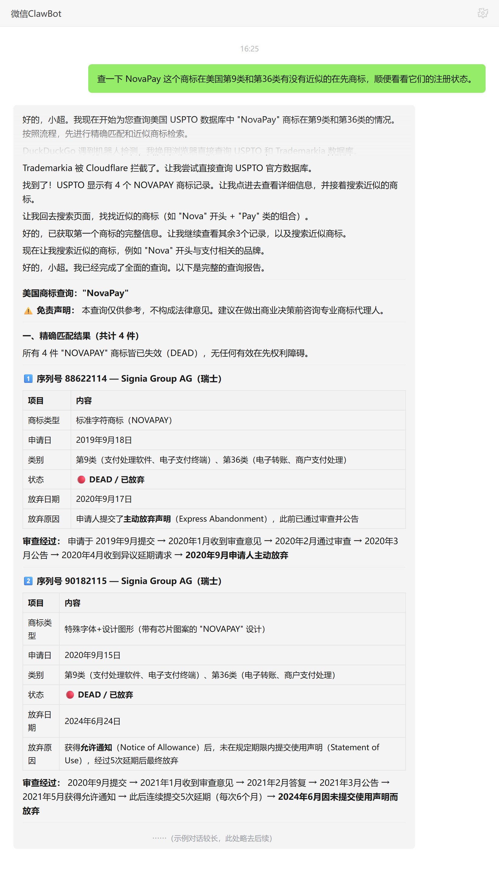 商标检索技能对话示例:NovaPay美国第9类36类近似商标查询