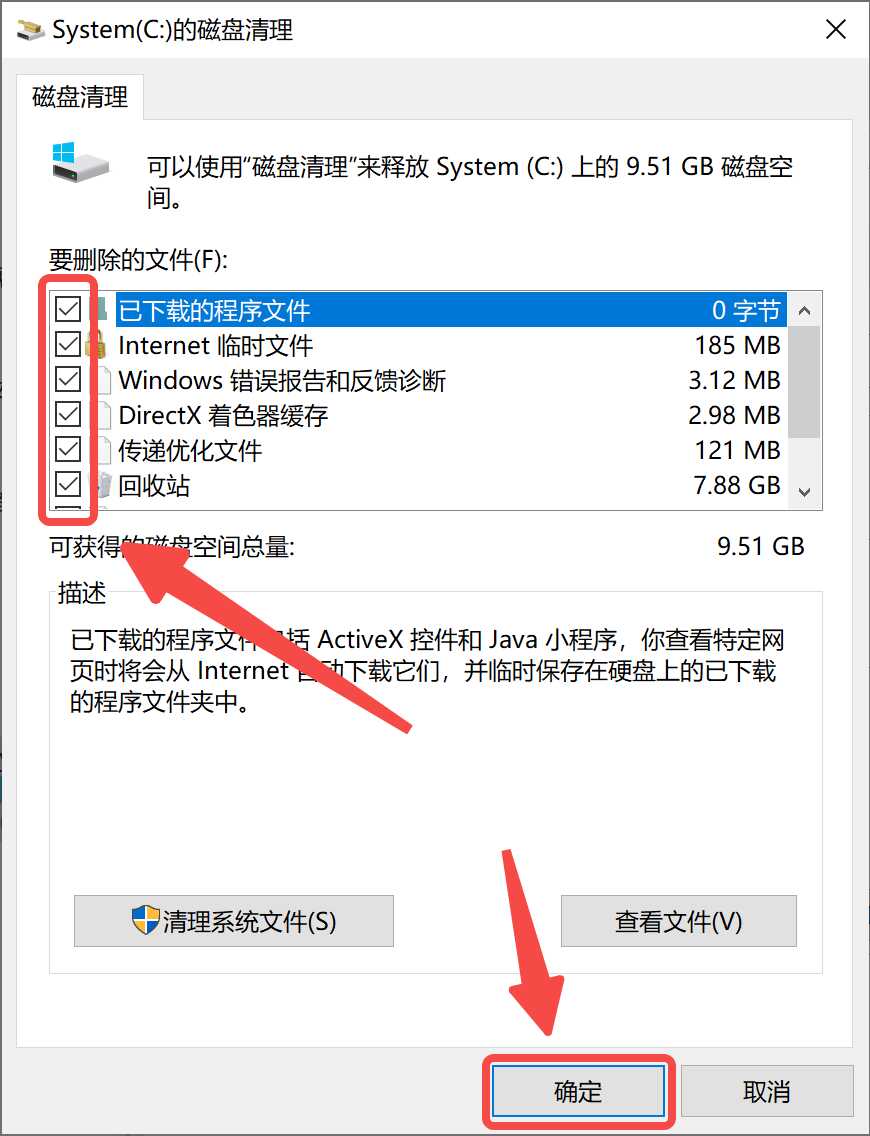 勾选文件点击确定.jpg